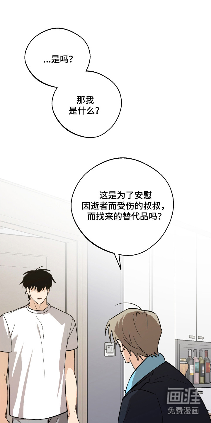 第101话 第23页