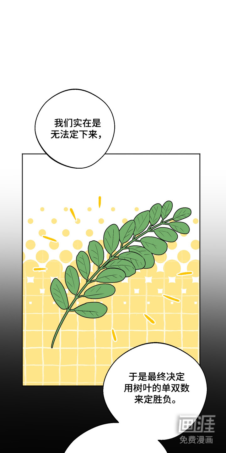 第101话 第9页