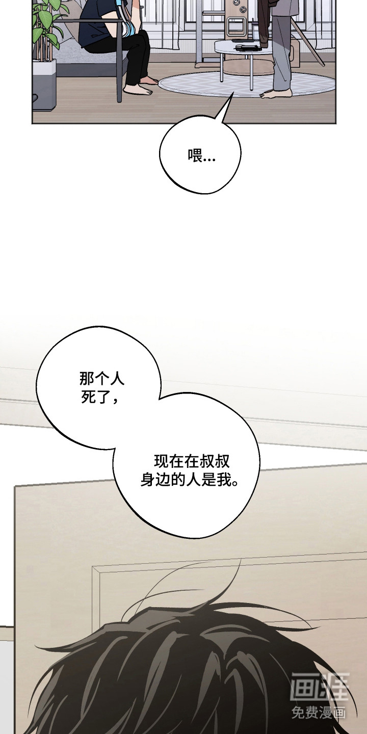 第101话 第20页