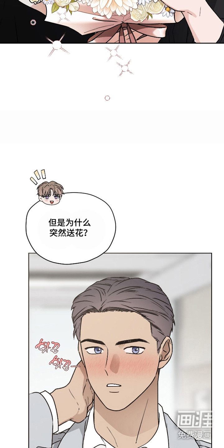第61话 第5页