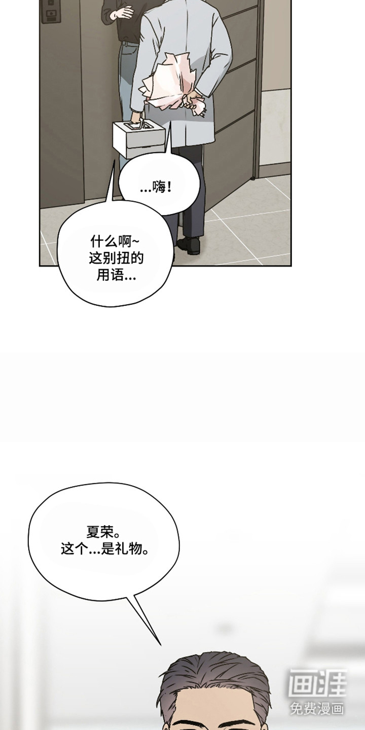 第61话 第2页