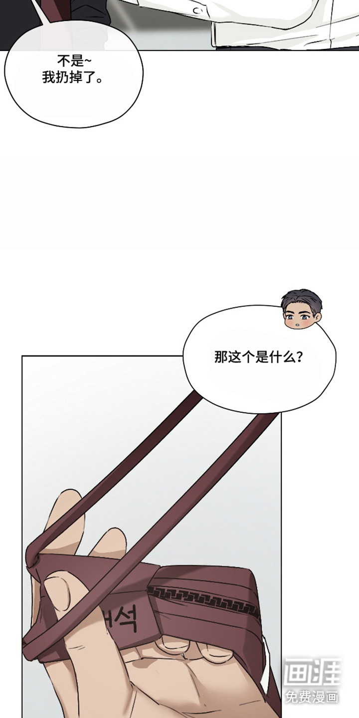 第61话 第29页