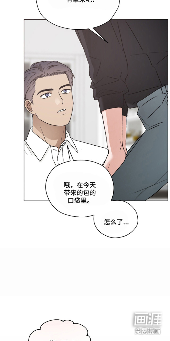 第61话 第23页
