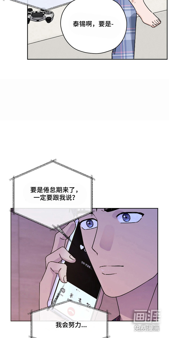 第60话 第32页