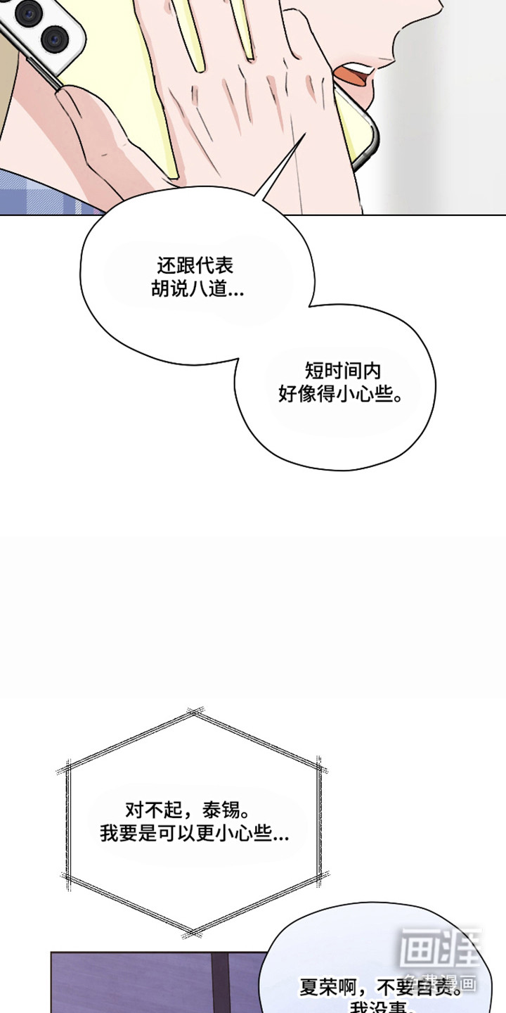 第60话 第14页