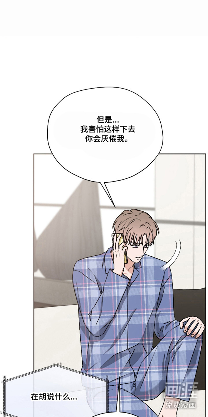 第60话 第31页
