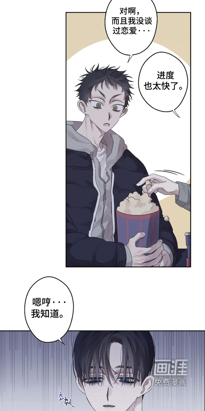 第43话 第3页