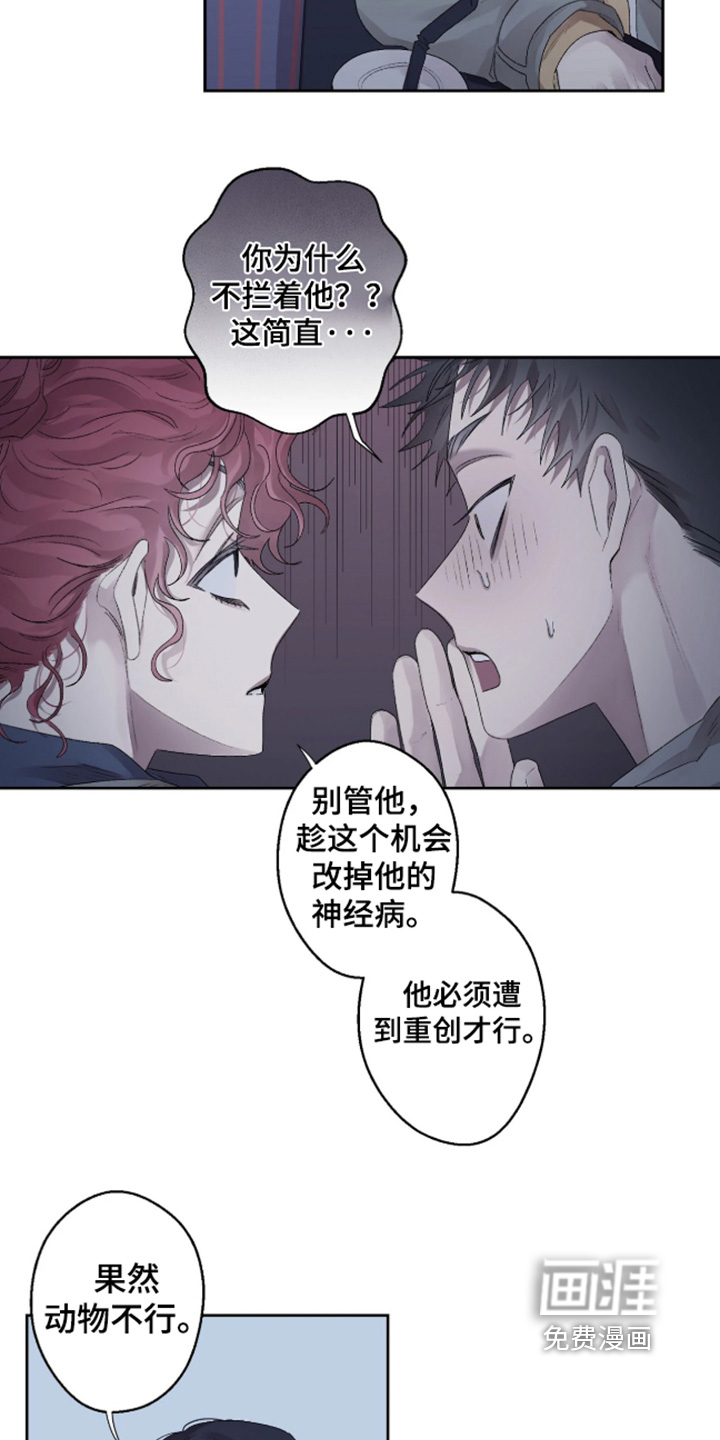 第43话 第14页