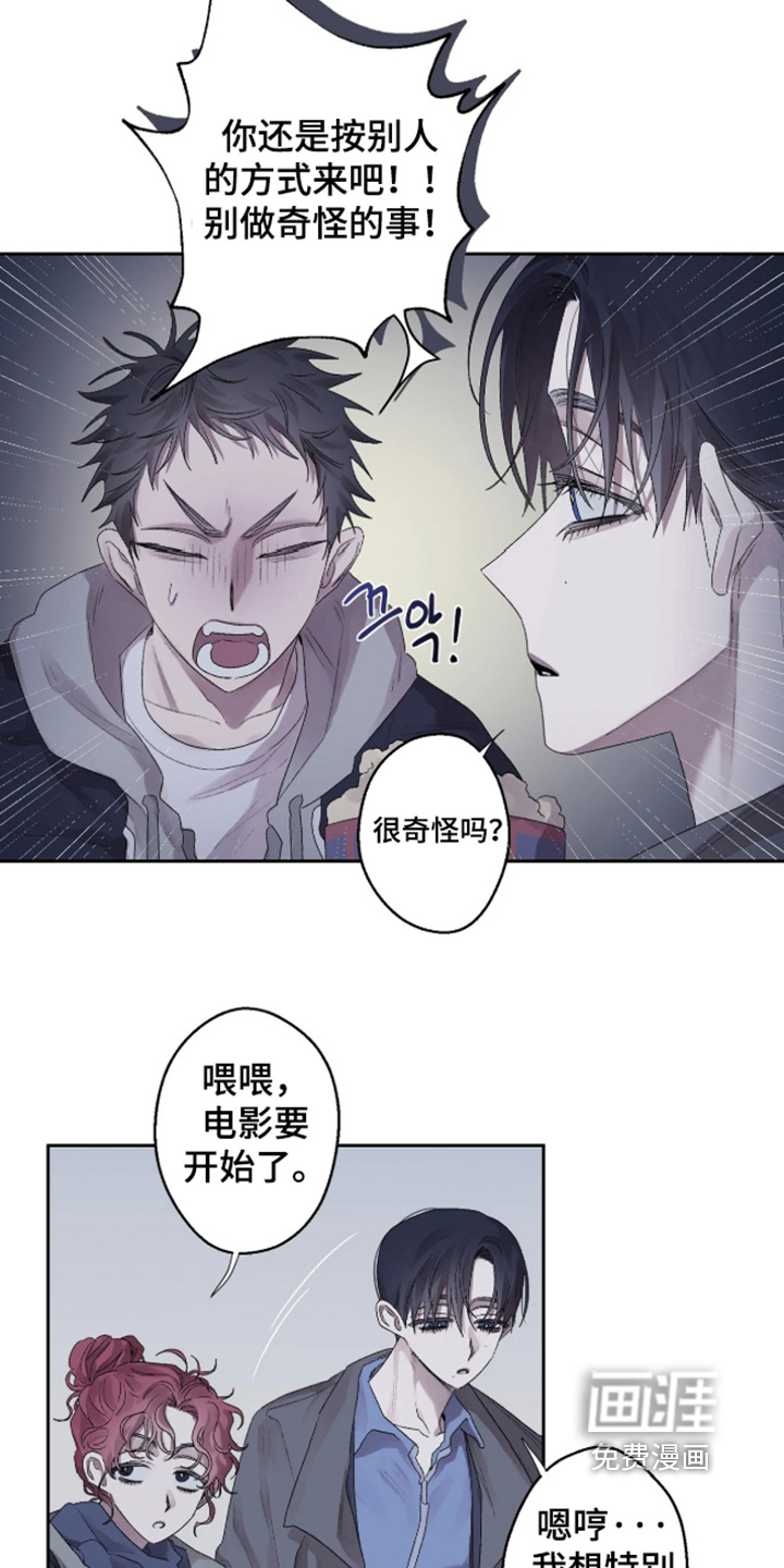 第43话 第16页