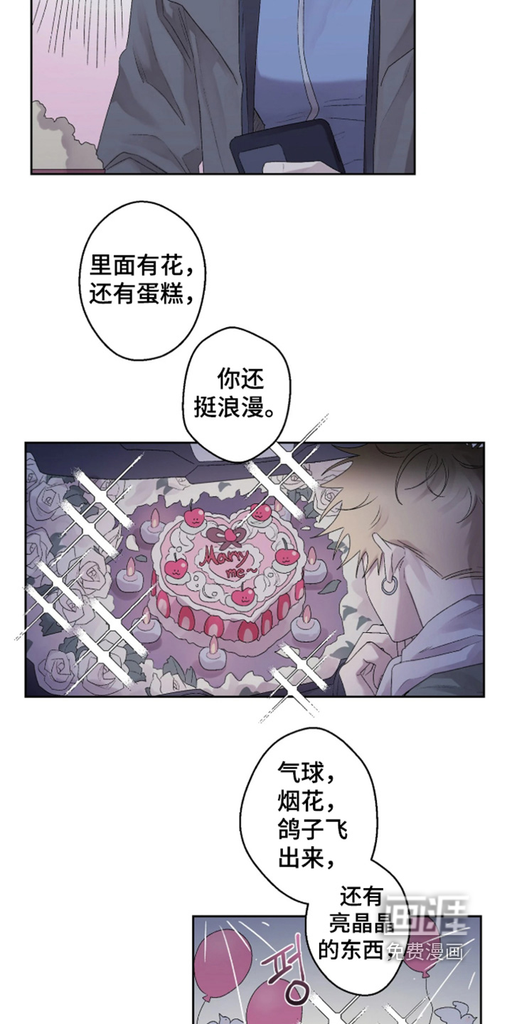 第43话 第8页
