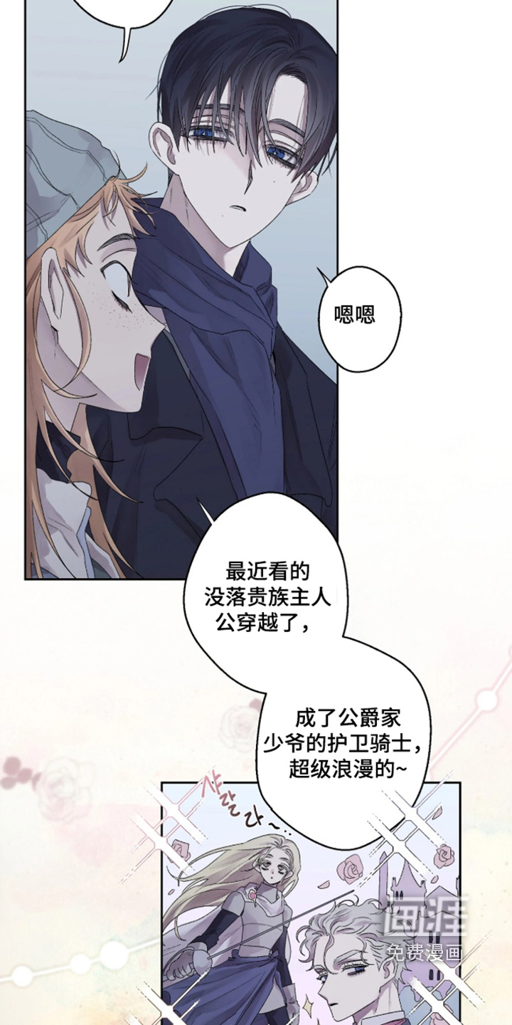 第43话 第23页