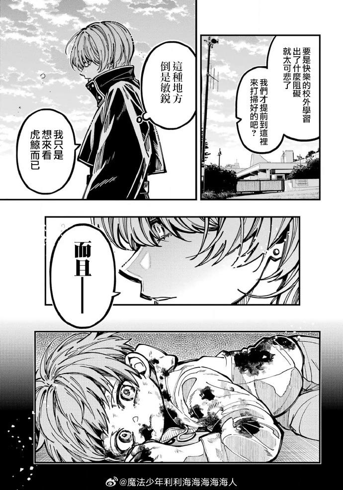 第59话 第10页