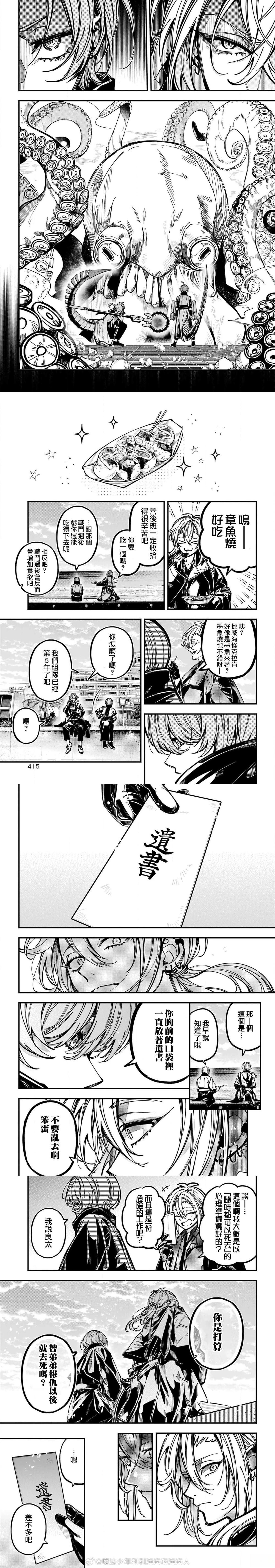 第59话 第6页