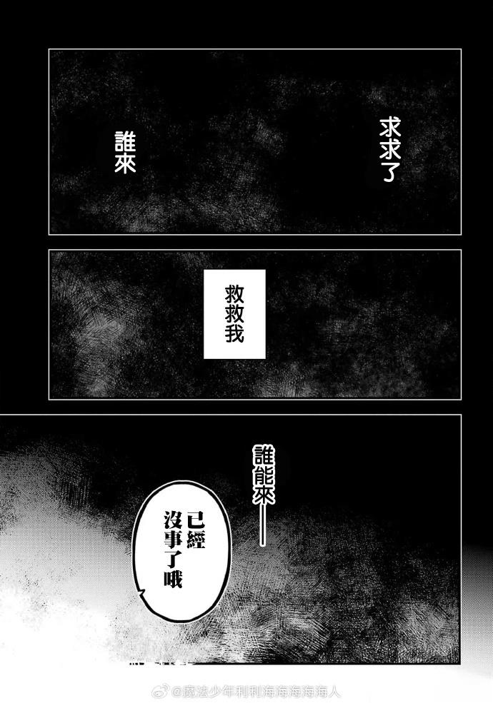 第59话 第12页