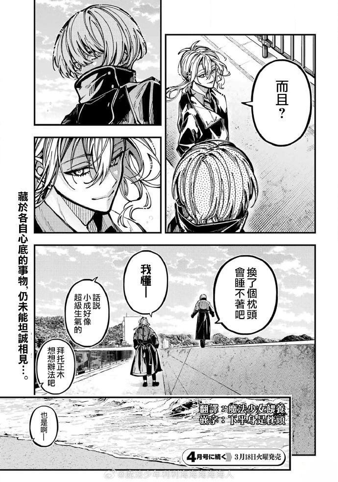 第59话 第14页