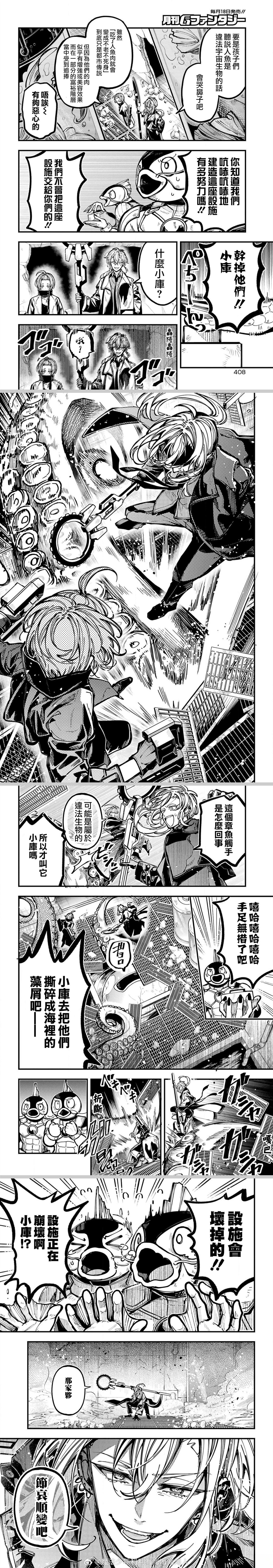 第59话 第4页