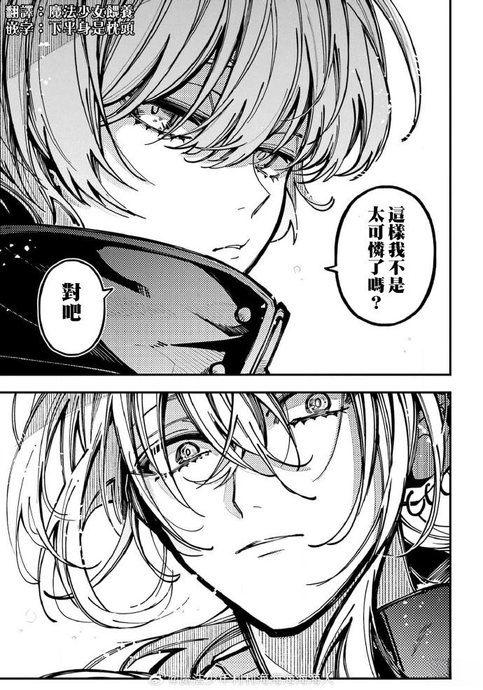 第59话 第8页