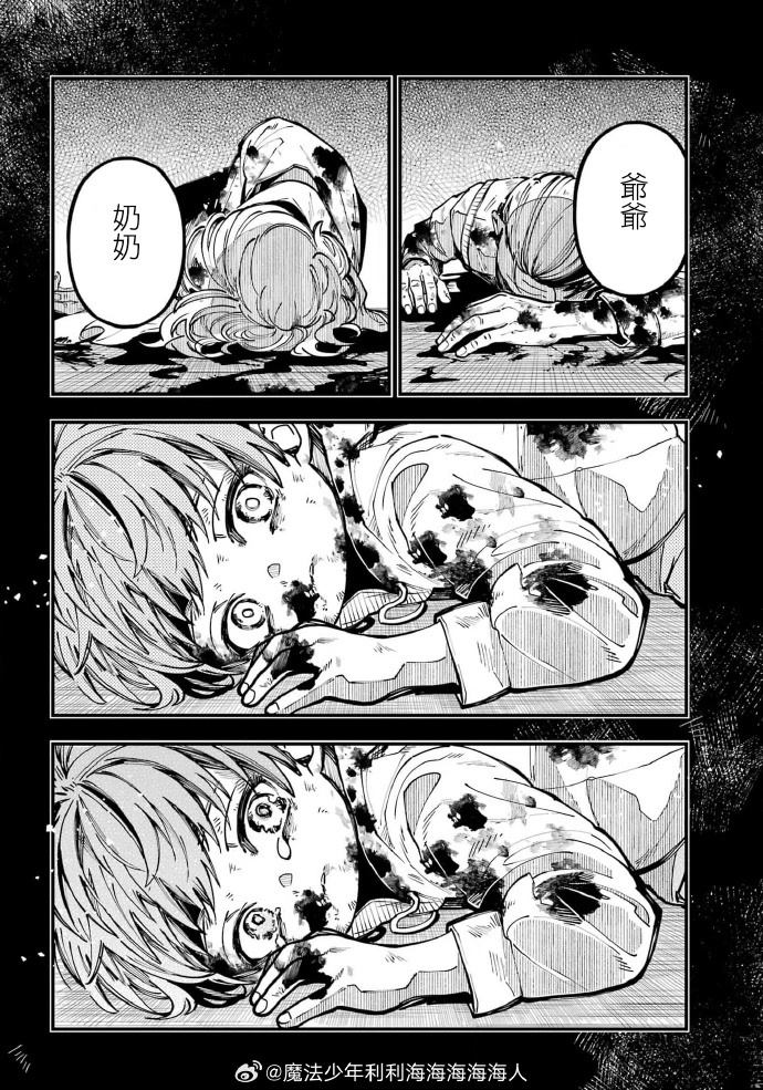 第59话 第11页