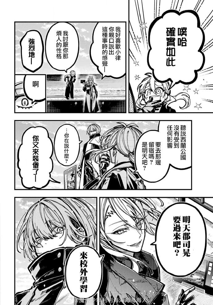 第59话 第9页
