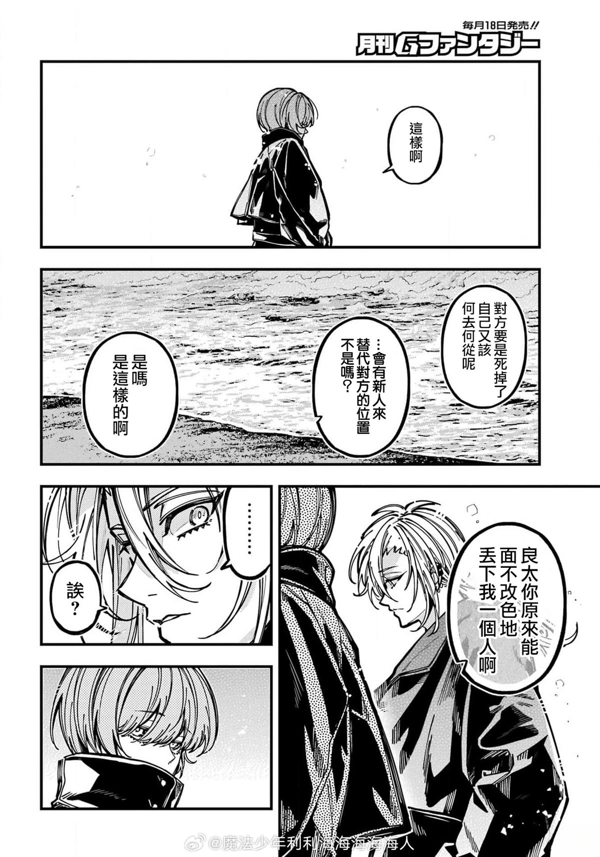 第59话 第7页