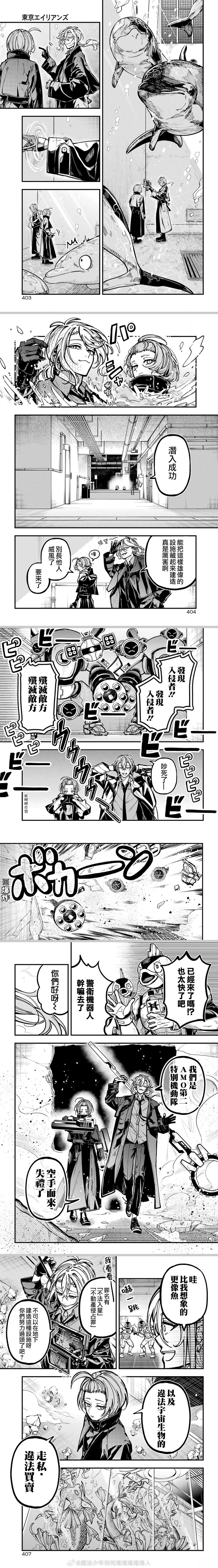 第59话 第3页