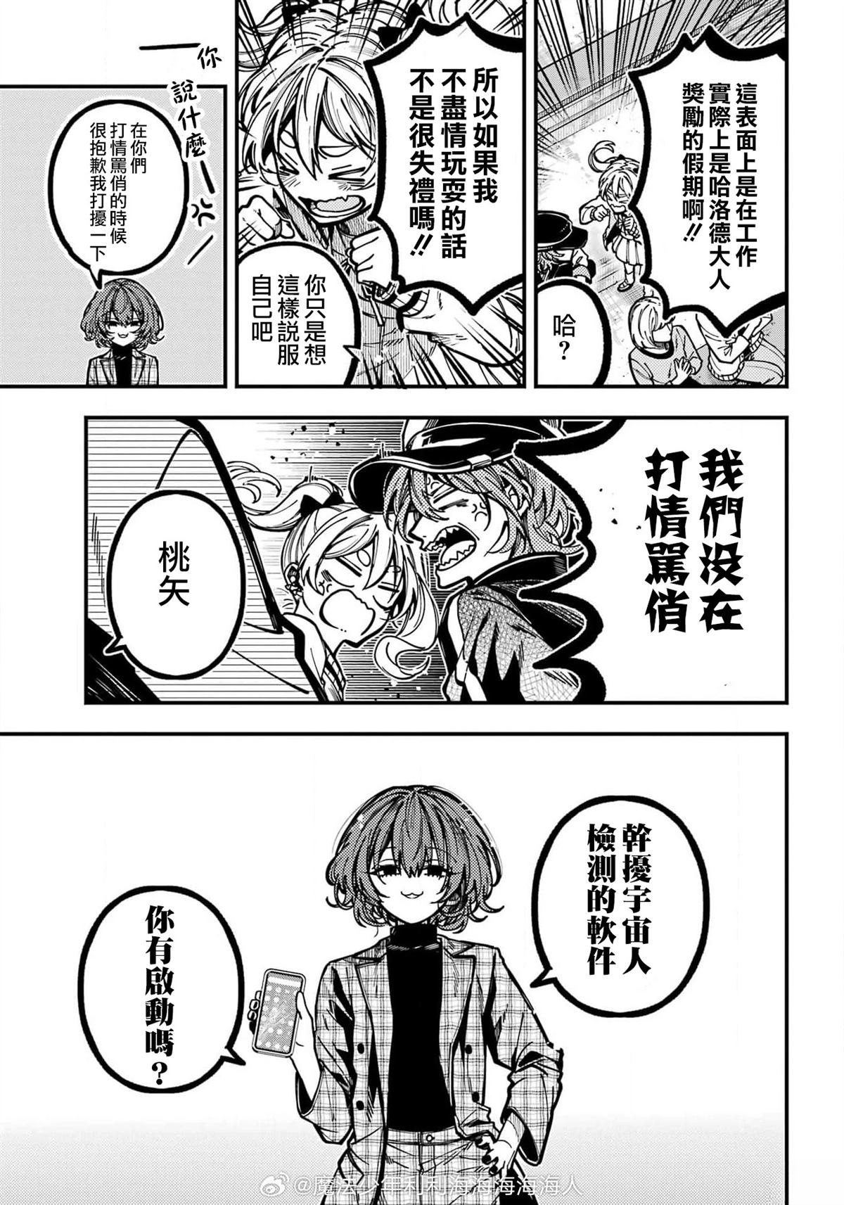 第60话 第8页
