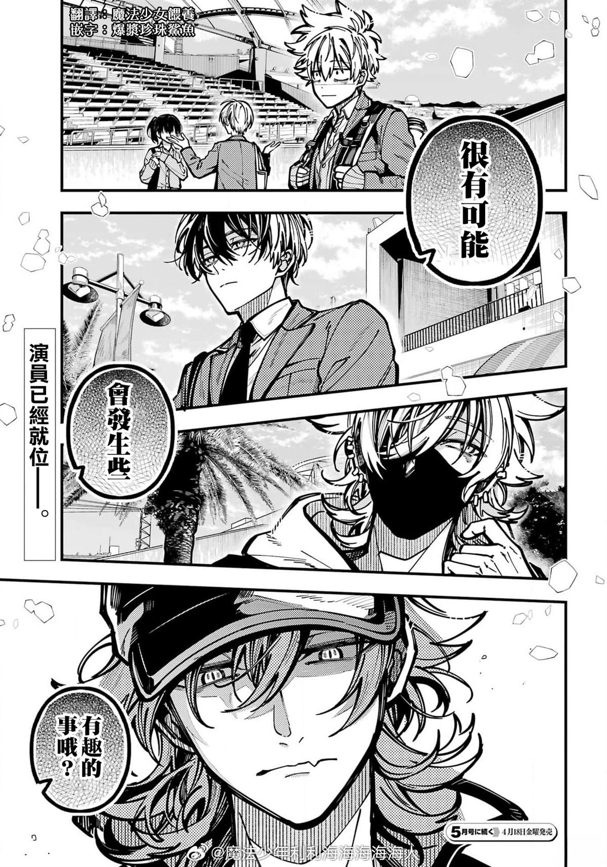 第60话 第10页