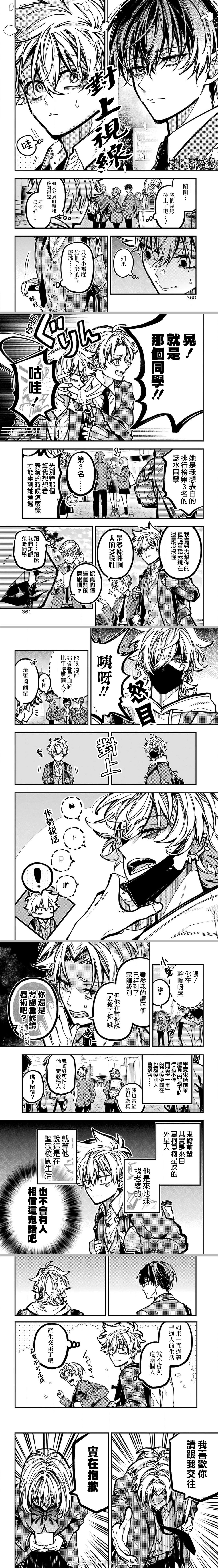 第60话 第3页