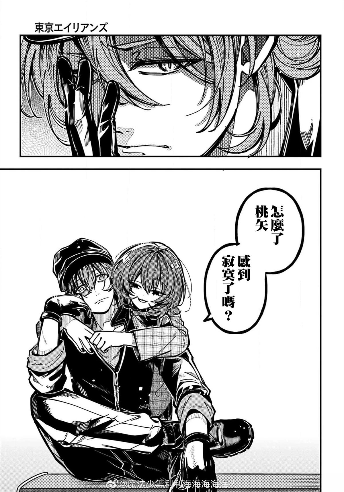 第60话 第6页