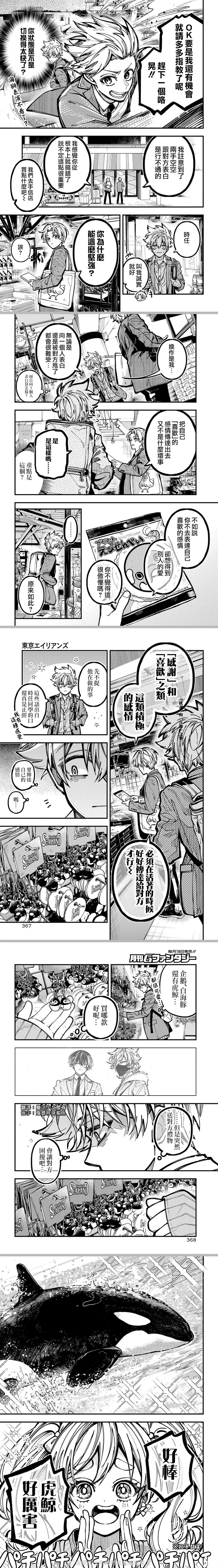 第60话 第4页