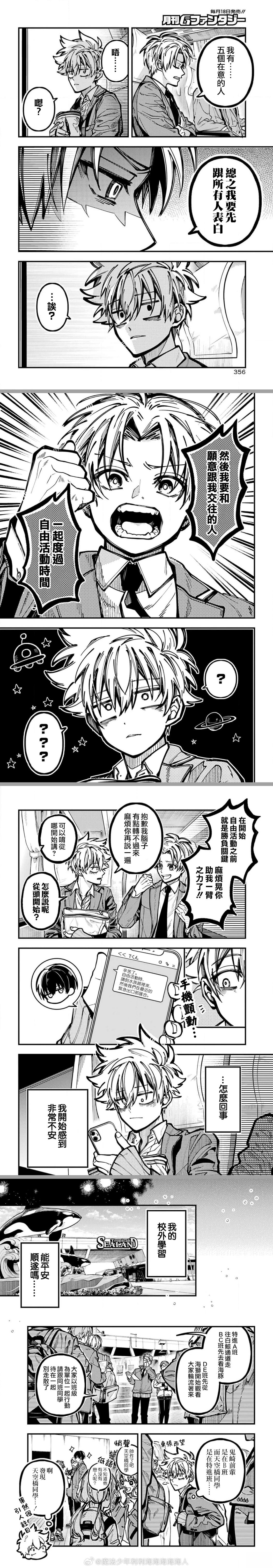 第60话 第2页