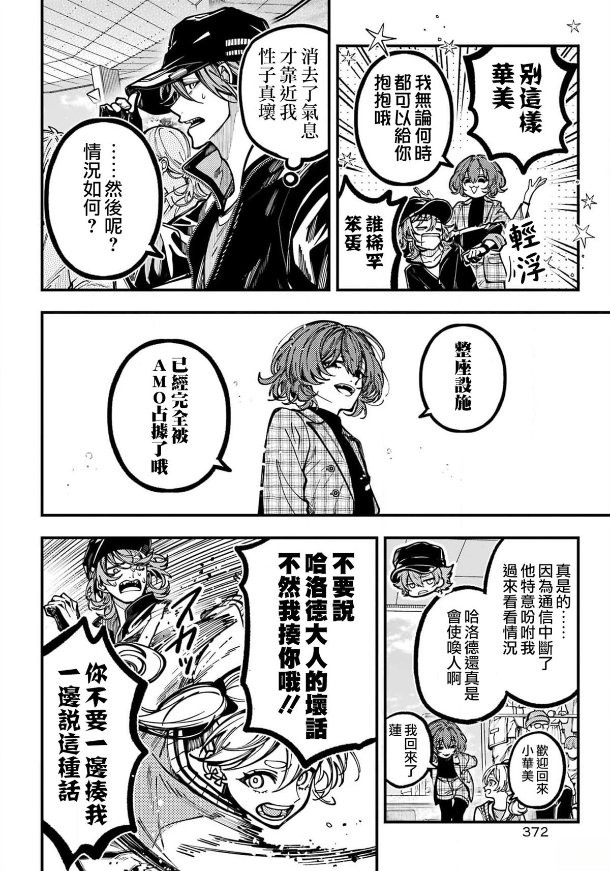 第60话 第7页