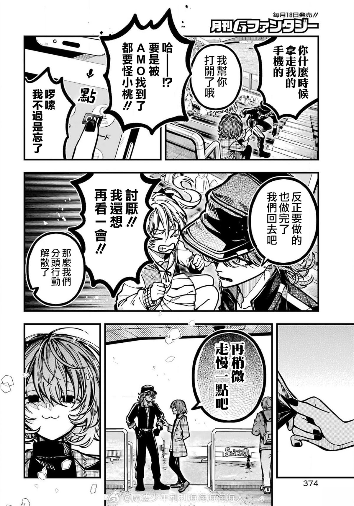 第60话 第9页