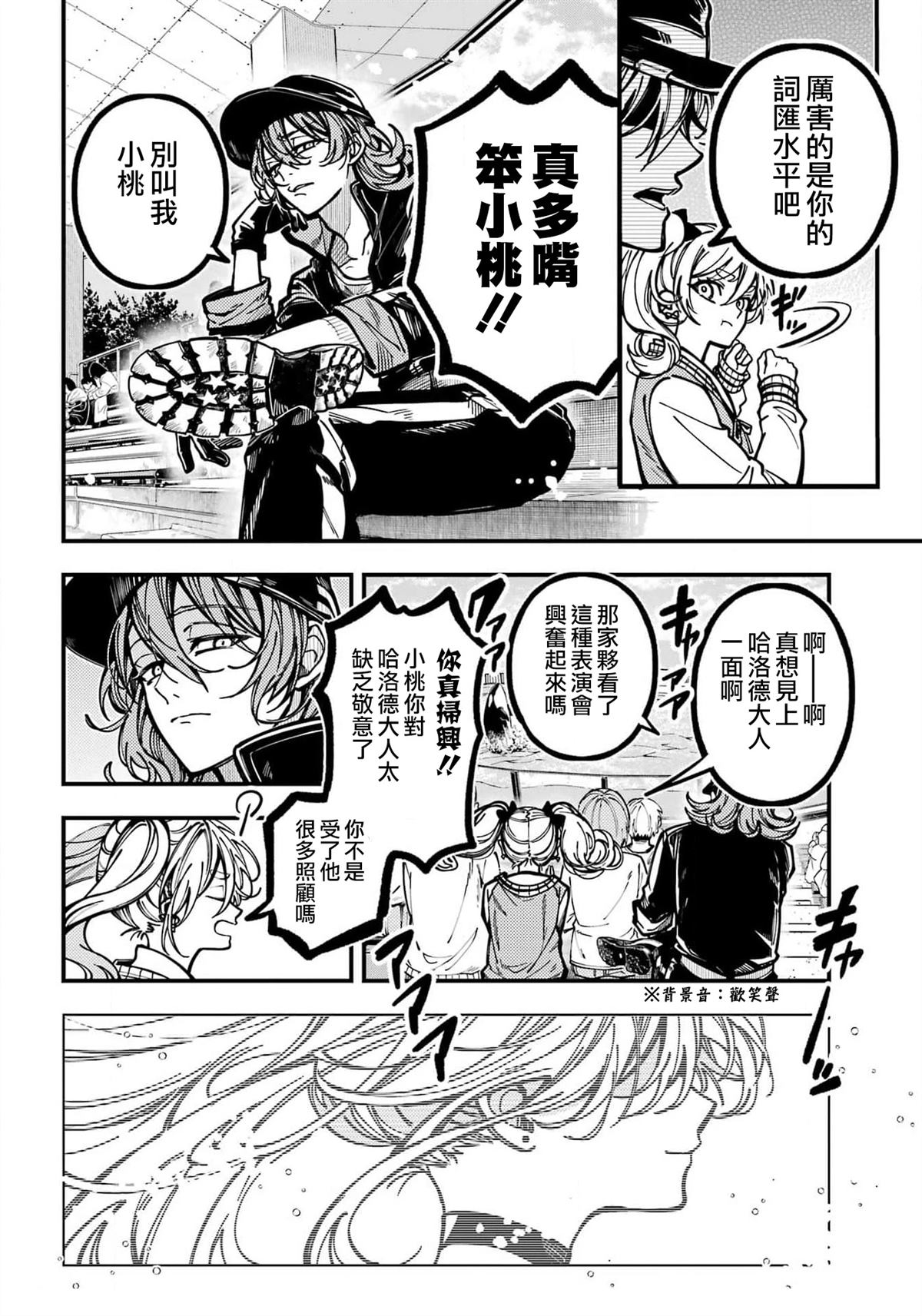 第60话 第5页