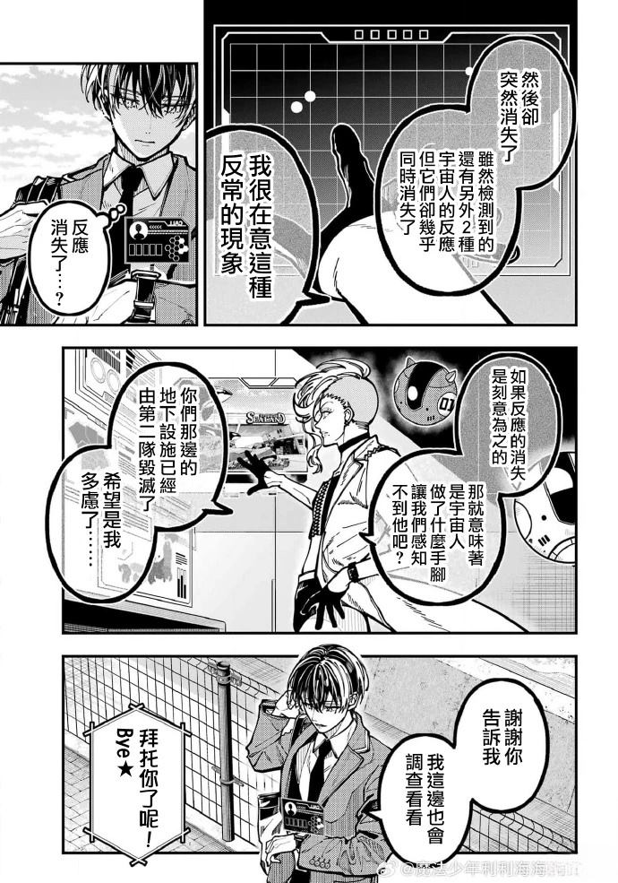 第61话 第6页