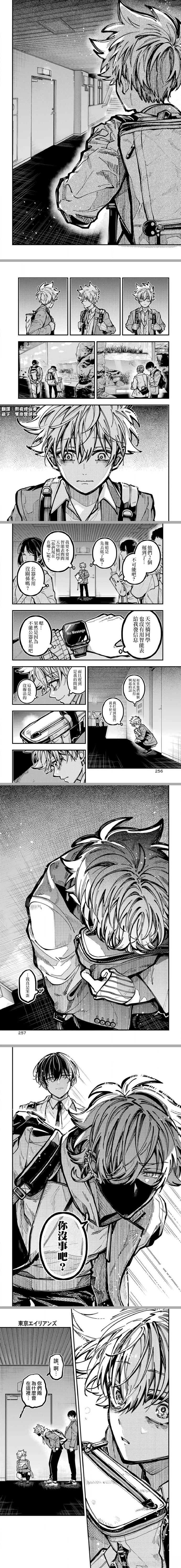 第61话 第2页