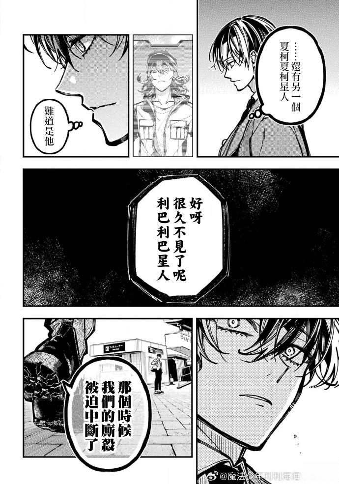 第61话 第7页