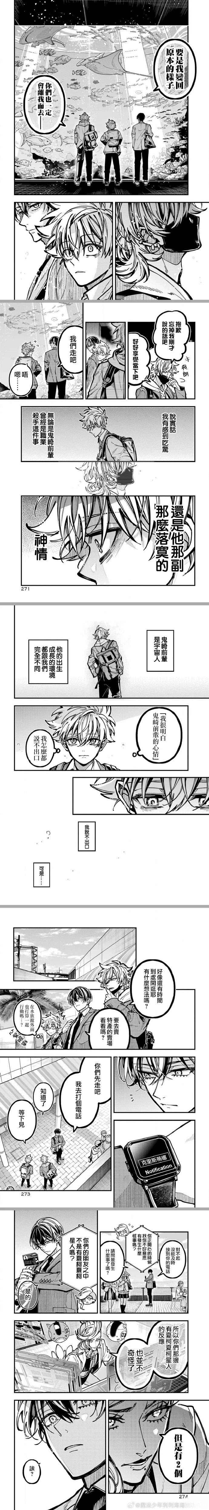 第61话 第5页