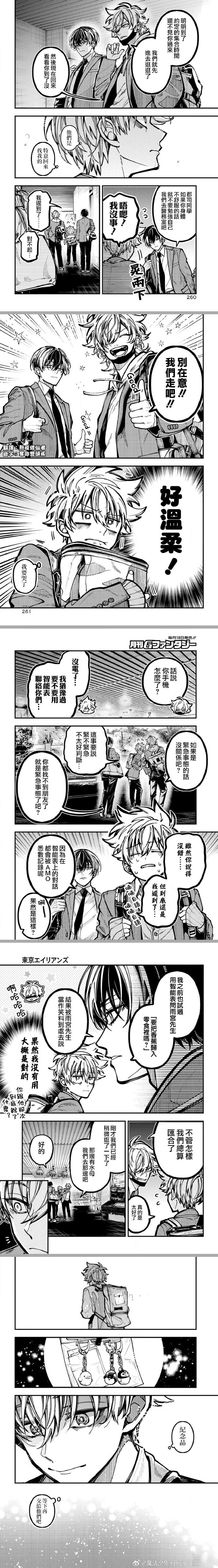 第61话 第3页