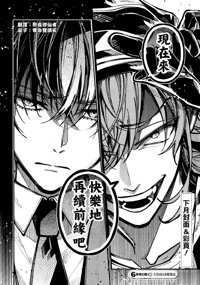 第61话 第9页
