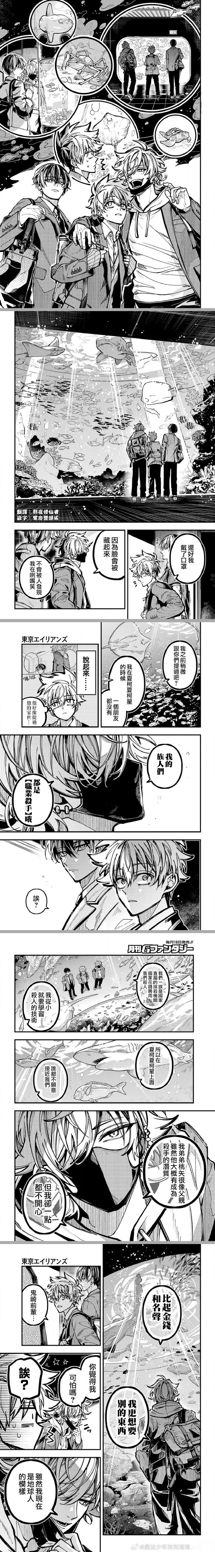 第61话 第4页