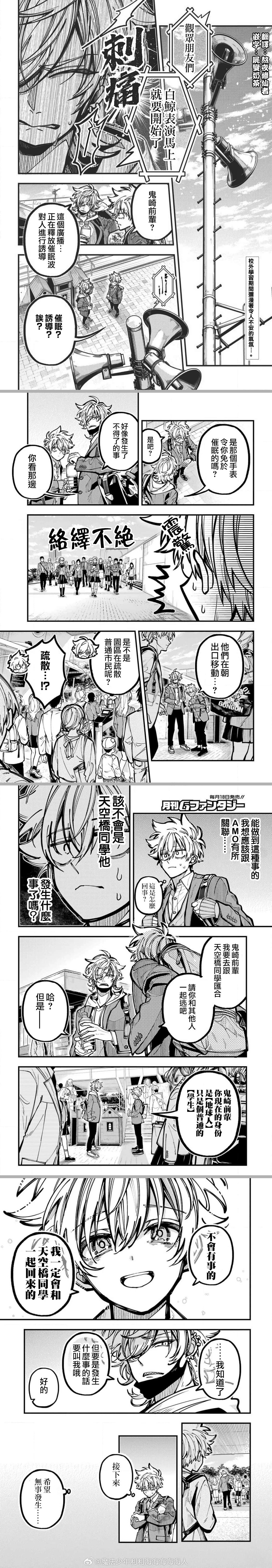 第62话 第2页