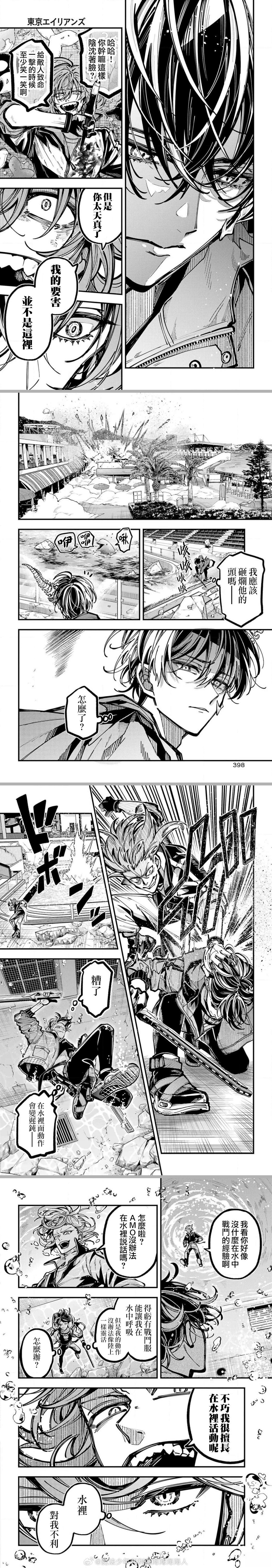 第62话 第5页