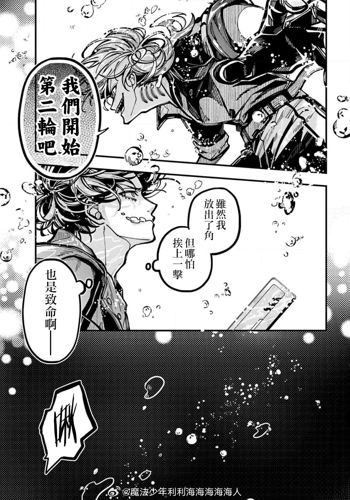 第62话 第6页