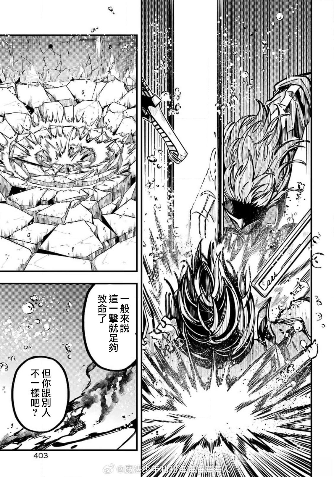 第62话 第8页