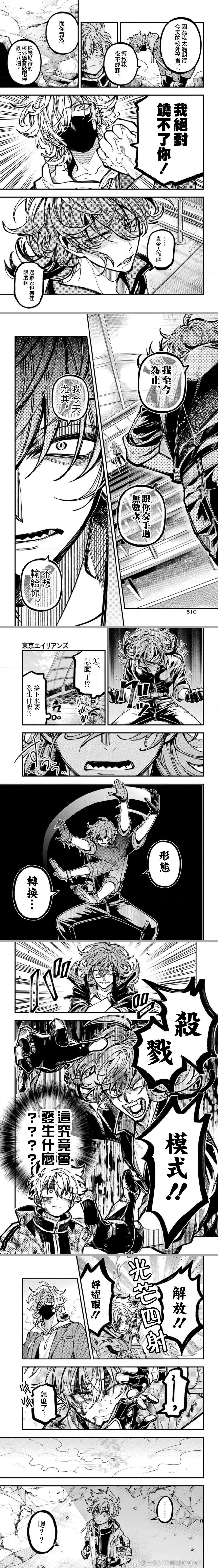 第64话 第4页