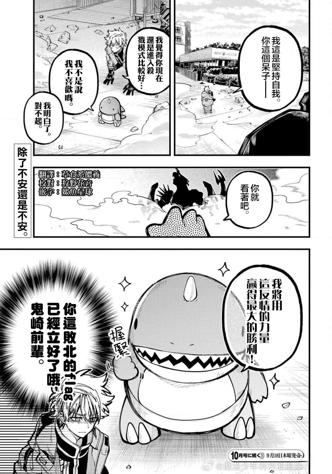 第64话 第11页