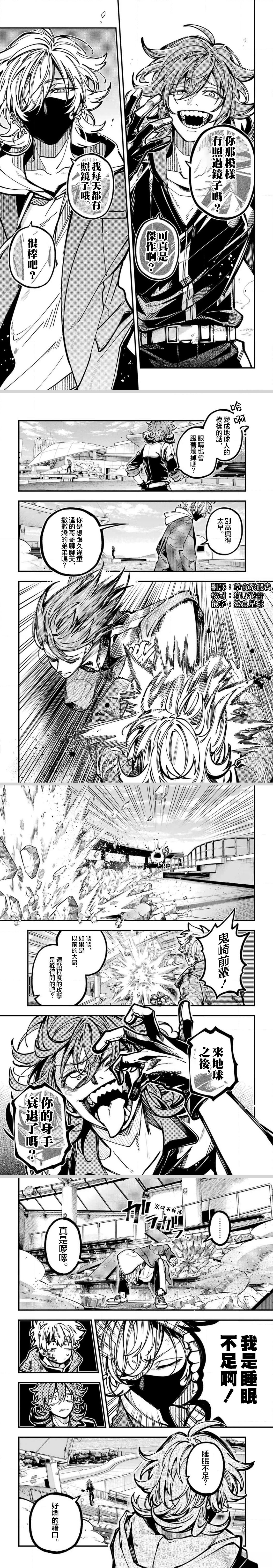第64话 第3页