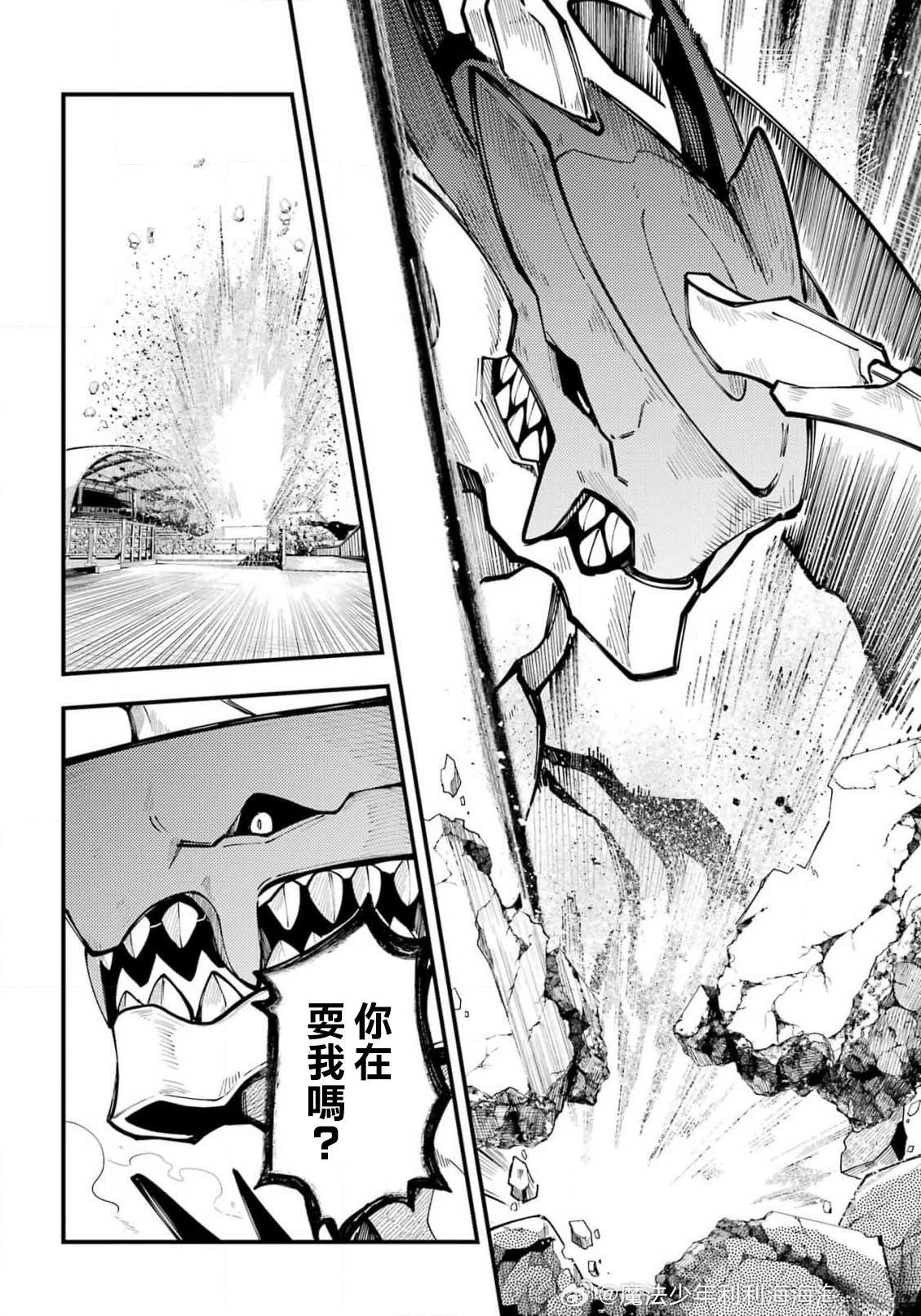 第64话 第10页