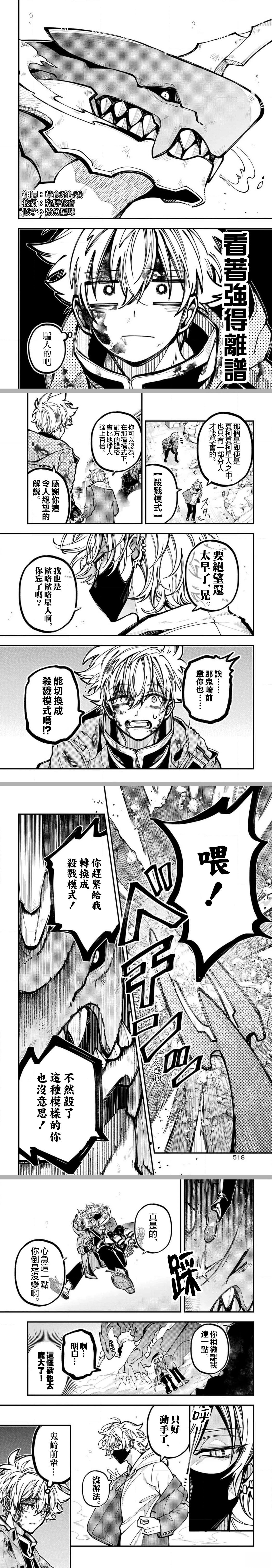 第64话 第6页